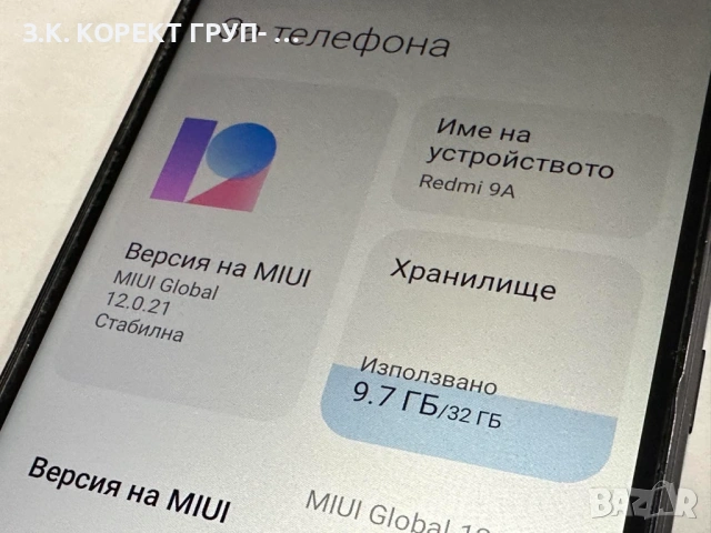 Xiaomi Redmi 9A, снимка 6 - Xiaomi - 54160406