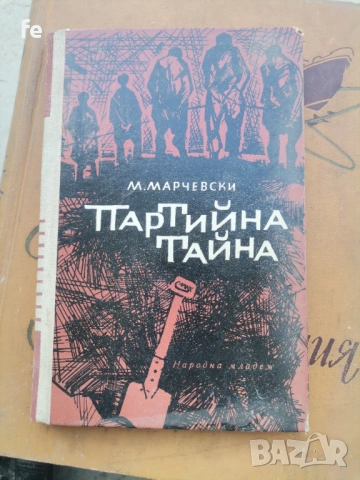 Стари книги