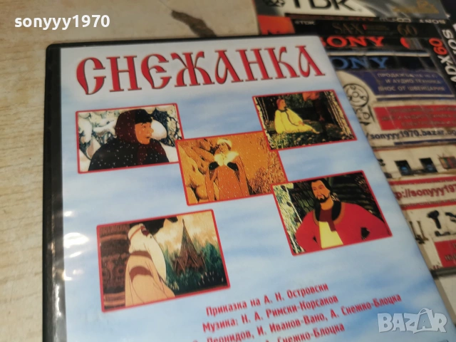 СНЕЖАНКА ДВД 2906261219L1, снимка 8 - DVD филми - 55086309