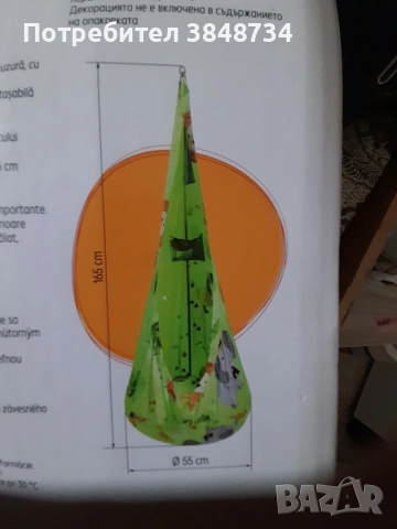 Детско висящо кресло, снимка 2 - Мебели за детската стая - 54192567