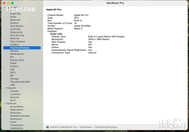 Продавам Apple MacBook Pro 14 2021 M1 PRO/32GB RAM/512GB SSD, снимка 9 - Лаптопи за работа - 54090812