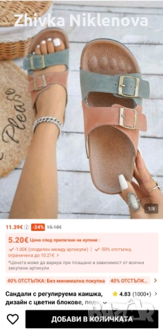 Дамски чехли
