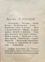 Описание на Общежителния монастирь Св. Преображение Господне /1906/, снимка 2