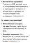 Инвентор със зарядно устройство, UPS, снимка 6