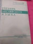 Учебници по английски език , снимка 2