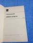 Стаматов - избрани разкази , снимка 4