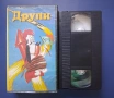 Видеокасета VHS Друпи /Анимация , снимка 2