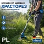 Акумулаторен тример Scheppach C-LT300-X Код P2317, снимка 1