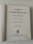 Немски атласи по анатомия 1939-1940 год., снимка 7