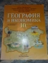 История на икономиката на западния свят - Хари Барнс , снимка 3