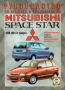 Mitsubishi - пет ръководства за обслужване и ремонт(на CD), снимка 7