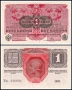❤️ ⭐ Австрия 1919 1 крона ⭐ ❤️, снимка 1