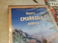 НАШАТА СМАЙВАЩА ПЛАНЕТА-NEW DVD 1206261618L1, снимка 7