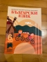 Учебници за 6 клас, снимка 4