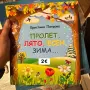 Детски книжки в отлично състояние, снимка 5
