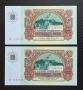 Непрегъвани Нови (UNC)Банкноти( UNC) 50лв 1990година ., снимка 2