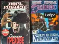 Книги с цена от 1 до 7 евро, снимка 1