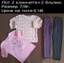УПОТРЕБЯВАНИ ДРЕХИ ЗА МОМИЧЕНЦЕ-част 2, снимка 17