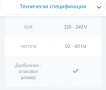 Ютия BEKO, снимка 8