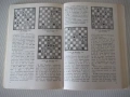 Книга "Гроссмейстерские композиции - В.М.Арчаков" - 192 стр., снимка 4