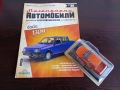 Легендарни автобуси - автомобили, снимка 5