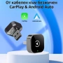 Технически характеристики на Безжичен адаптер Wireless CarPlay & Android Auto – Plug & Play, Bluetoo, снимка 7