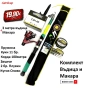 Рибарски комплект за дъно и плувка 3метра ( Всичко включено от снимките ) Модел 10, снимка 1