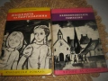 Колекция *Юношески романи * - 7 книги !, снимка 4