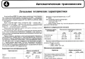 BMW Серия 5- Четири ръководства за експл.,тех.обсл.и ремонт/на диск/, снимка 13