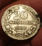 20 ст - 1888г Княжество България , снимка 2