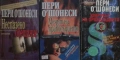 Автори на трилъри и криминални романи - 06:, снимка 6