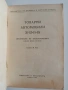 Товарни автомобили ЗИЛ - 164 А, снимка 6