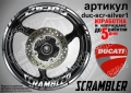 Ducati Scrambler кантове + надписи за джанти , снимка 5