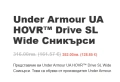 мъжки обувки Under Armour HOVR DRIVE SL E – размер 45.5., снимка 4