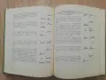 Лечебна физкултура за рехабилитатори, Любомир Бонев, Любомир Тодоров, снимка 4