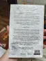 Господар на алчността от Ана Хуанг, снимка 2