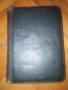 евангелски песнопения 1901г, снимка 1
