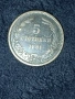 Продавам 2 и 5 стотинки 1881 година, снимка 3