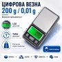 Електронна кухненска везна бижутерска мини за злато храна теглене 0.01, снимка 1