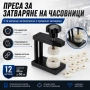 Професионална часовникарска преса 12 матрици за затваряне часовници, снимка 1