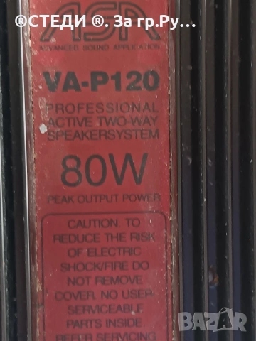 Усилвателен модул за активна тонколона ASA VA-P120 (80W) , снимка 5 - Ресийвъри, усилватели, смесителни пултове - 54930076