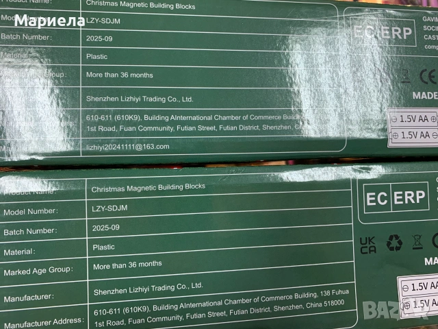 Магнитен конструктор ЕЛХА / 85 части, снимка 2 - Конструктори - 55090997