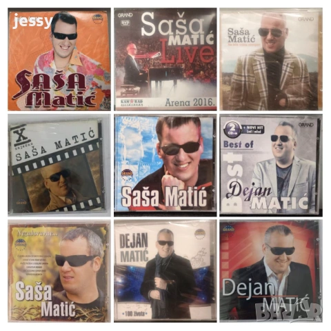 Dejan / Sasa Matic колекция