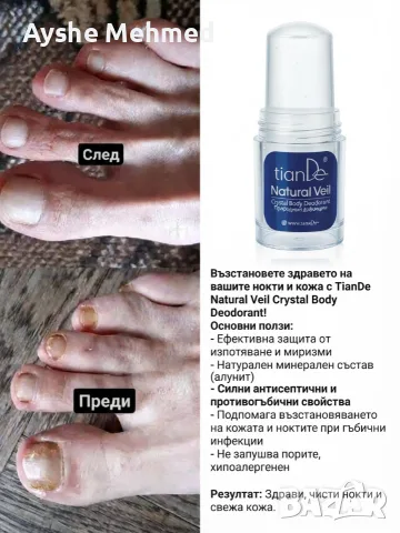 Natural Veil – натурален дезодорант от алунит Основното предназначение на натурален дезодорант от ал