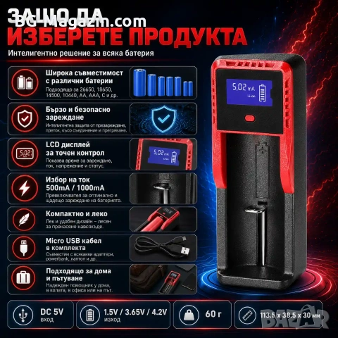 Интелигентно бързо зарядно устройство за батерии Li-Ion Ni-MH универсално 18650 16340 14500 3.7V, снимка 5 - Друга електроника - 51041530