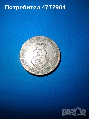 20 ст. 1906г., снимка 2 - Нумизматика и бонистика - 54733054