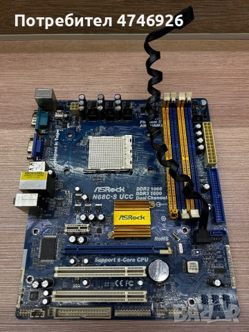 Дънна платка ASRock N68C-S UCC, снимка 2 - Дънни платки - 53619156
