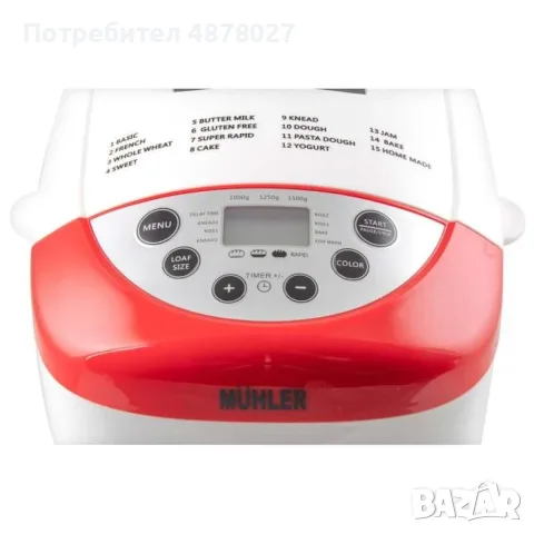 Хлебопекарна, бял- червен, две бъркалки, снимка 3 - Хлебопекарни - 55683385