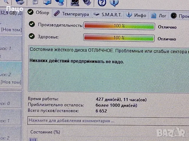 SAMSUNG 320GB  HDD  427 ДНИ//Тестван, снимка 7 - Лаптоп аксесоари - 55316466