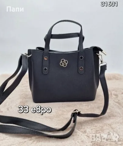 Дамски чанти YSL, Dior, Michael Kors, Guess и други, снимка 6 - Чанти - 55598001